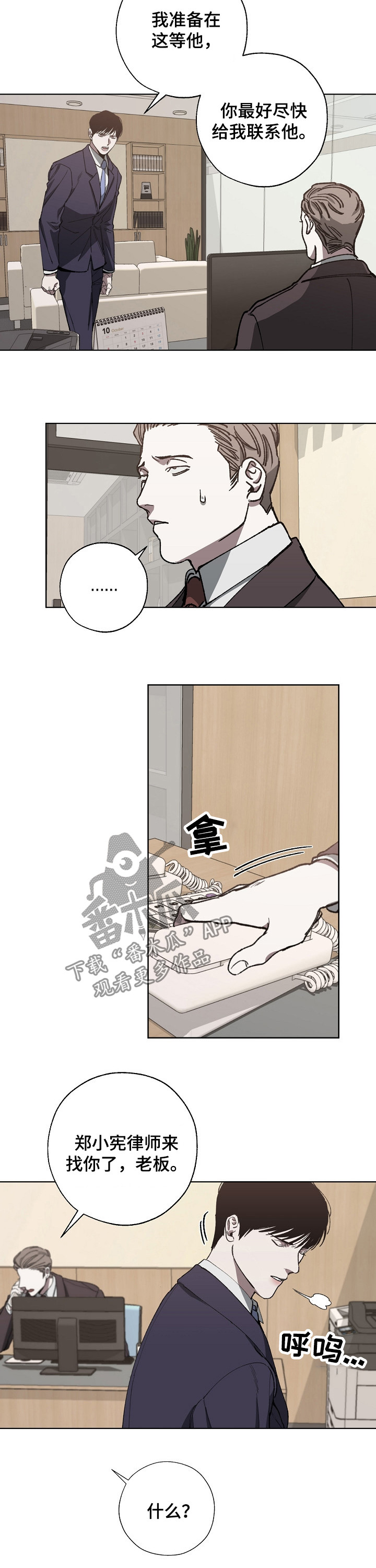第30话 第8页