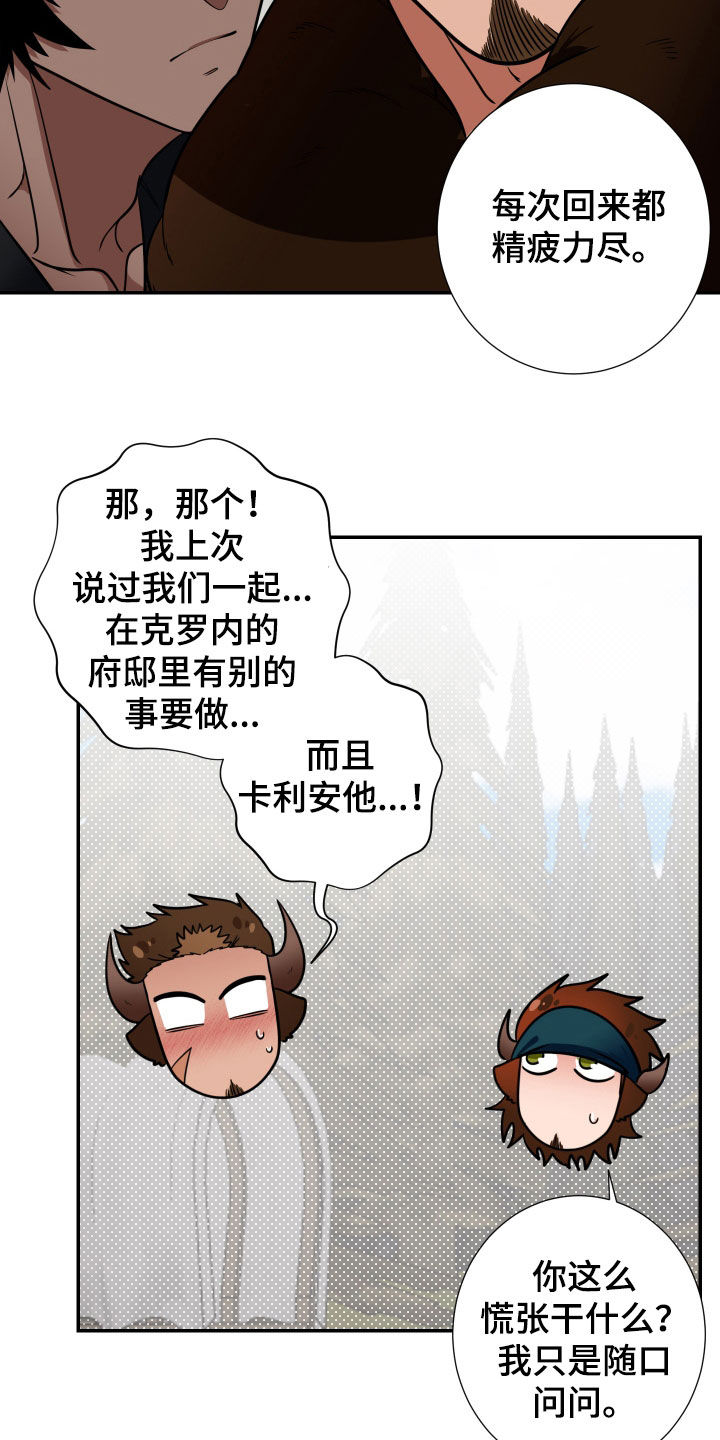 第23话5