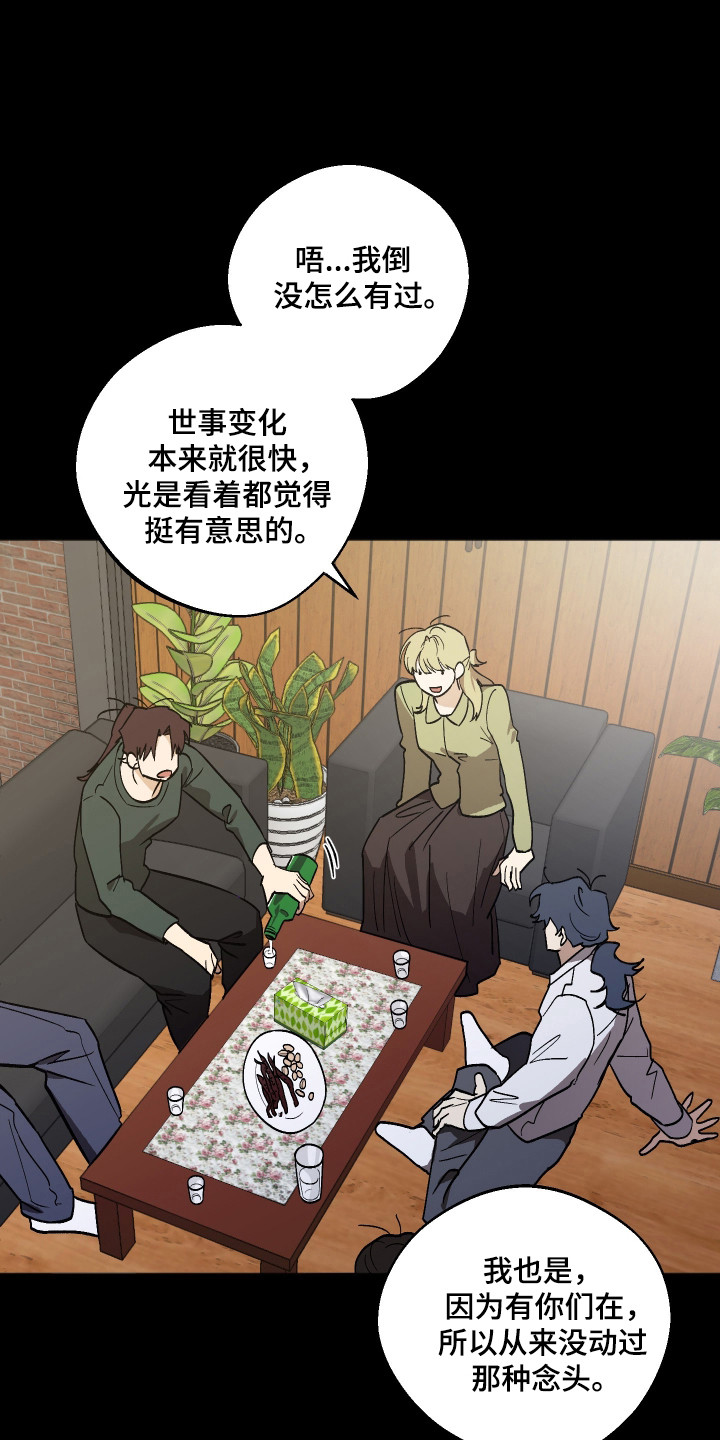 第128话 第3页