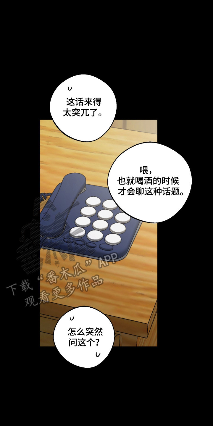 第128话 第2页