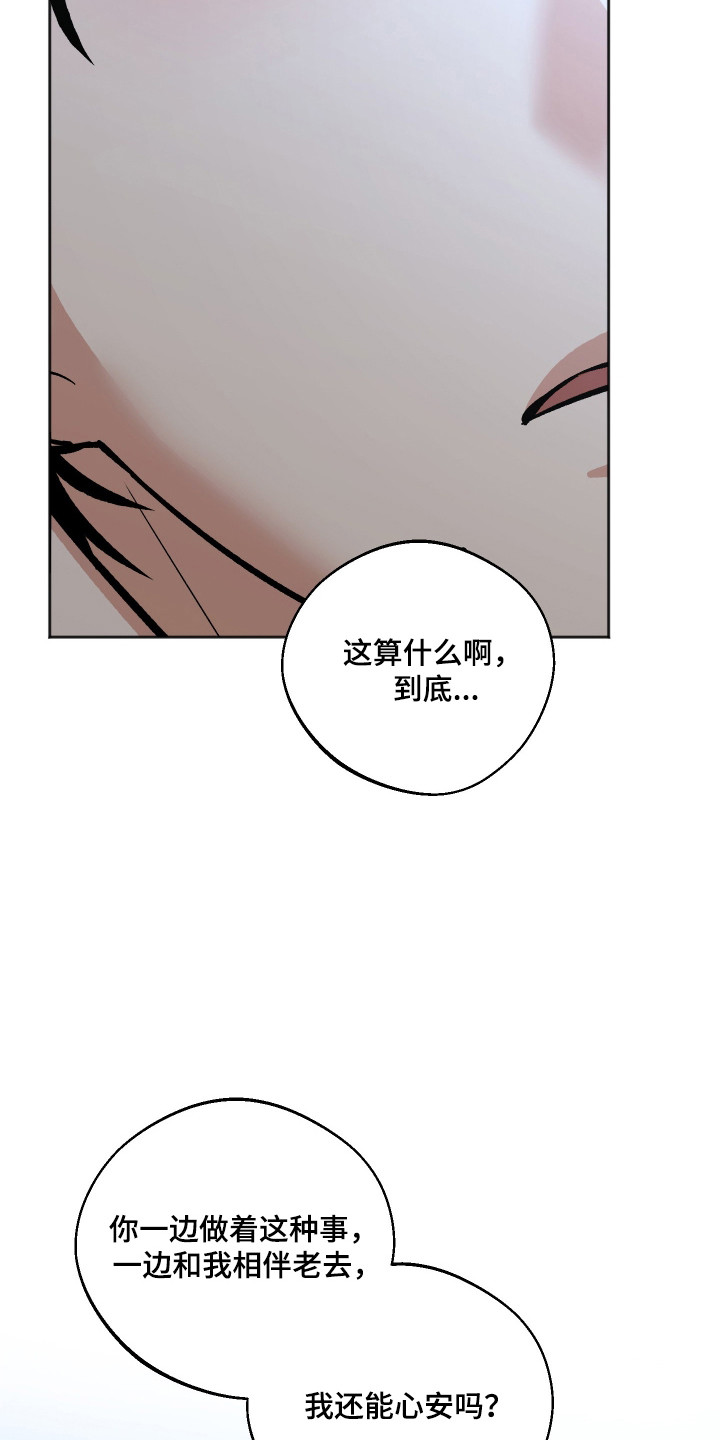 第128话 第16页