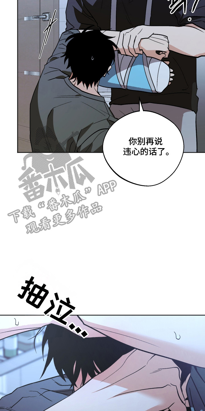 第128话 第10页