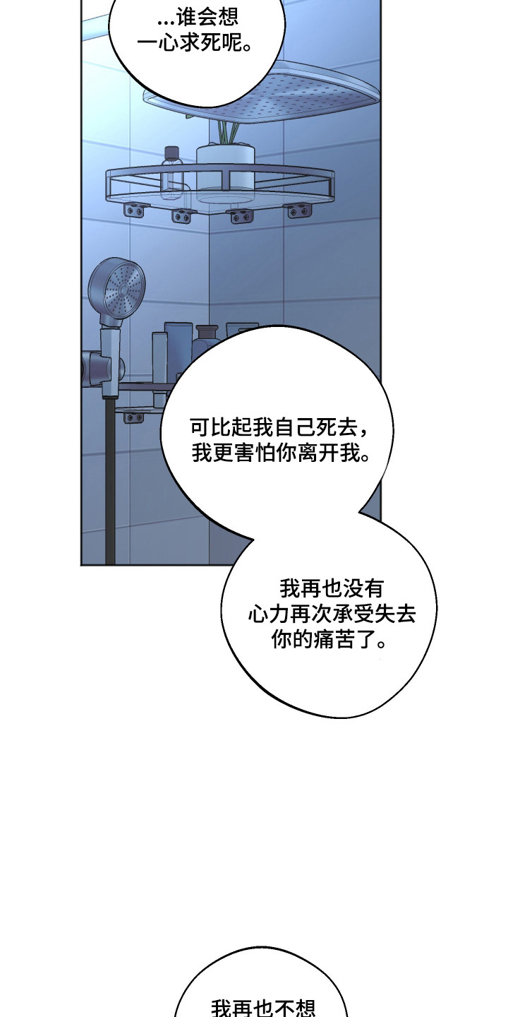 第128话 第33页