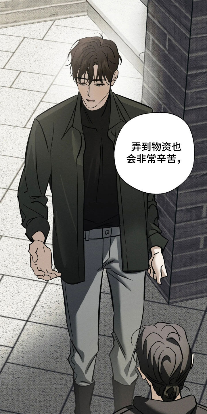 第84话 第13页