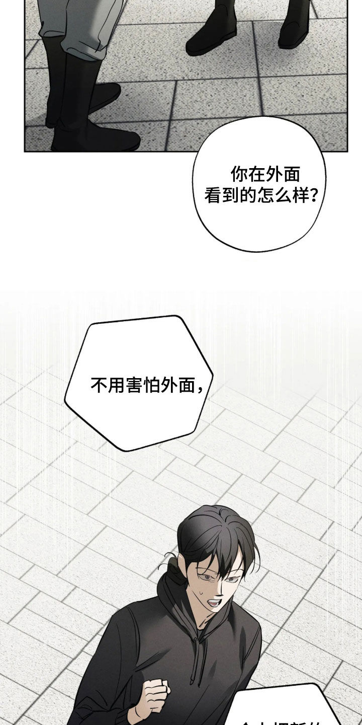 第84话 第3页