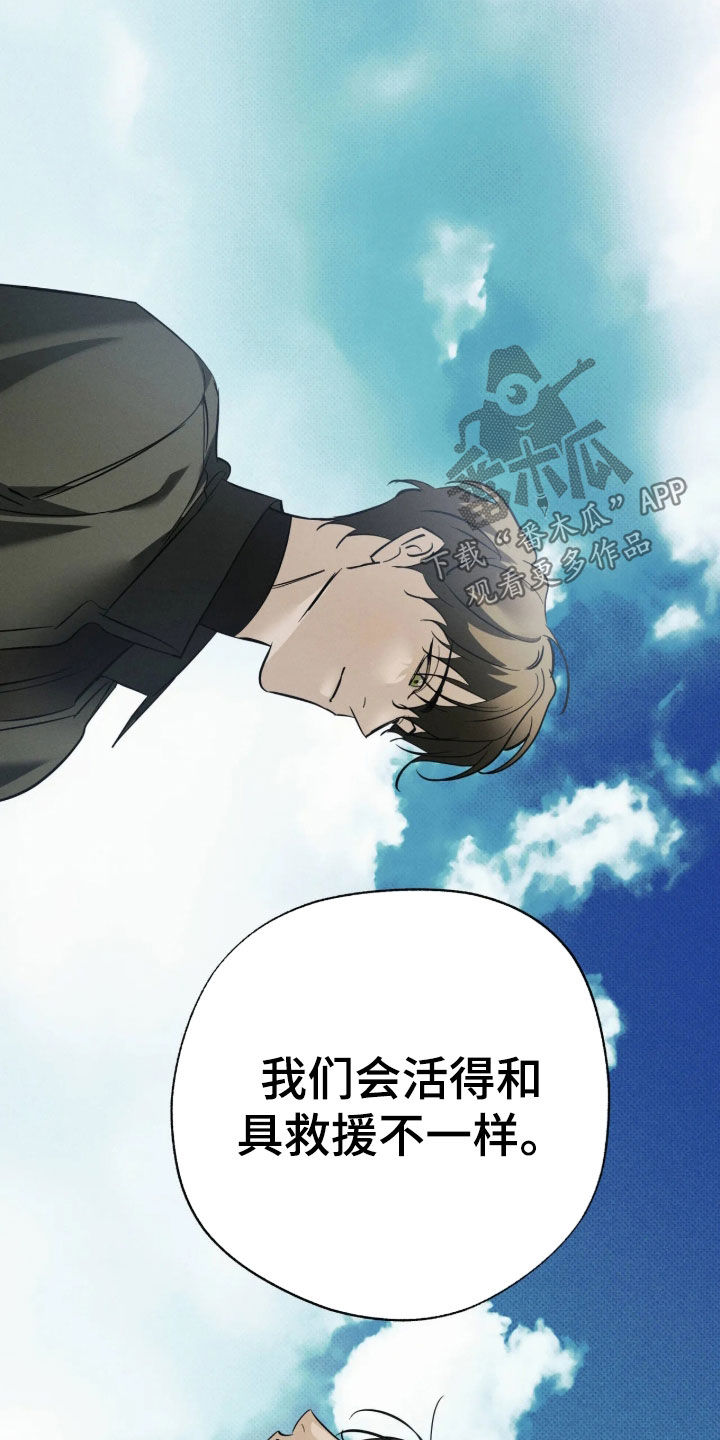 第84话 第20页