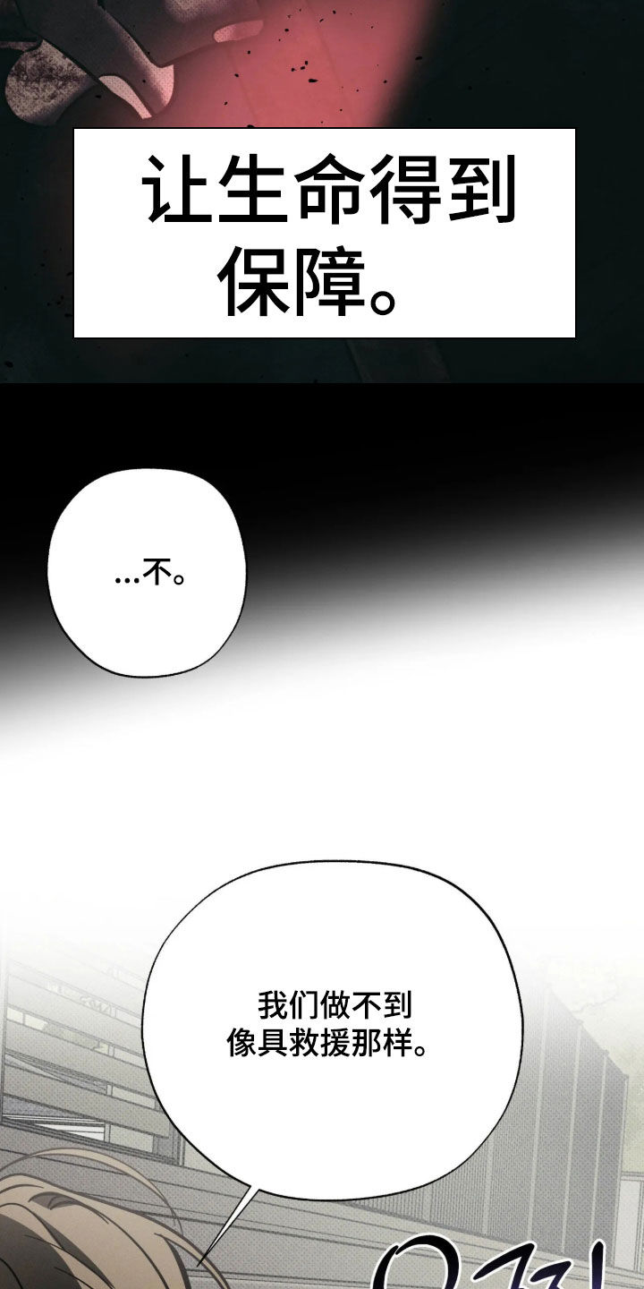 第84话 第10页
