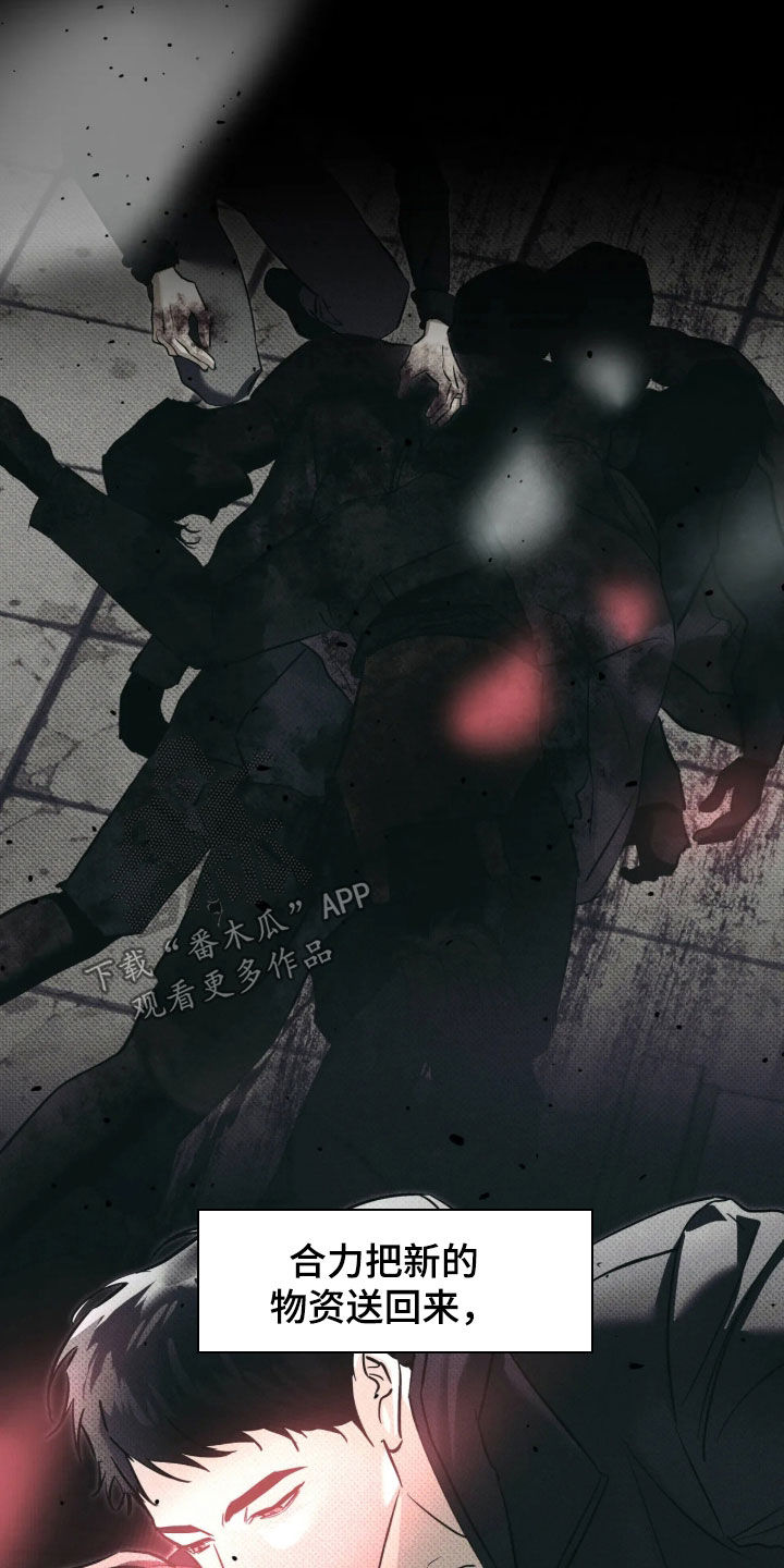 第84话 第8页
