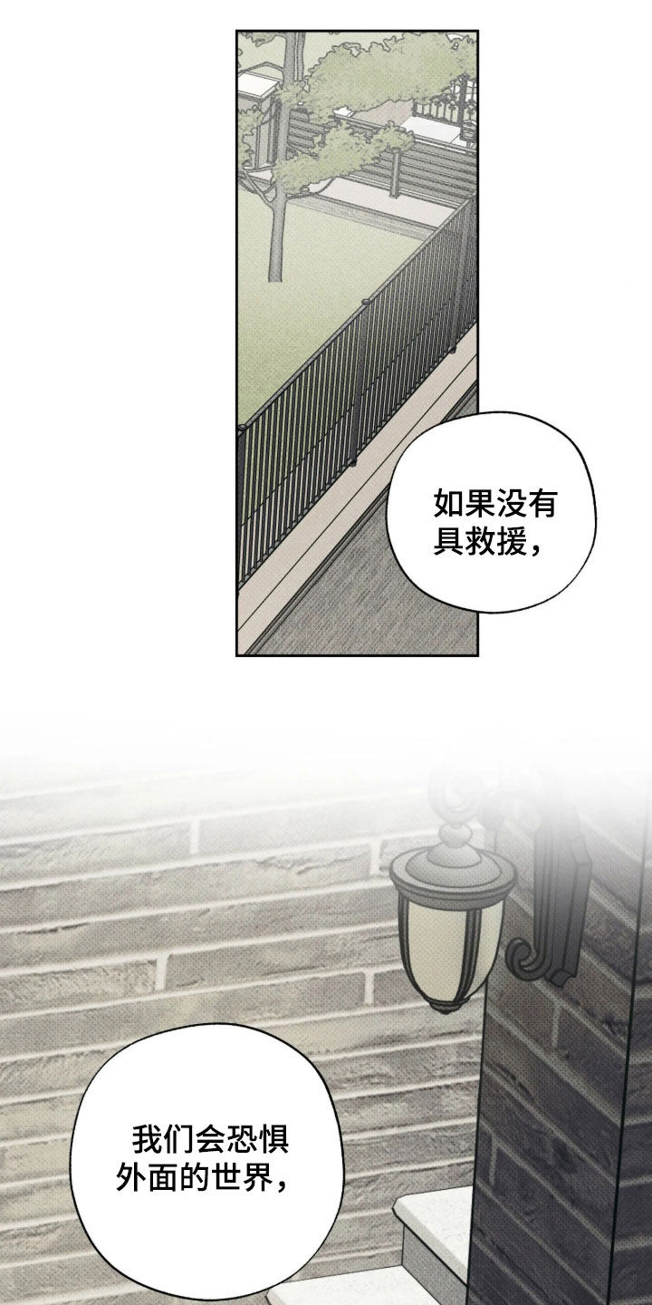 第84话 第12页