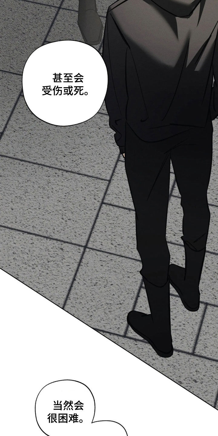 第84话 第14页