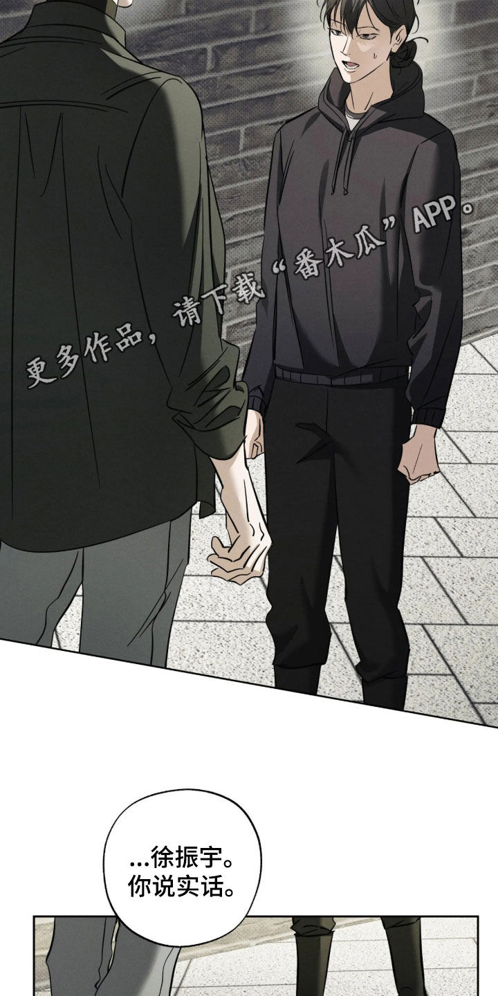第84话 第2页