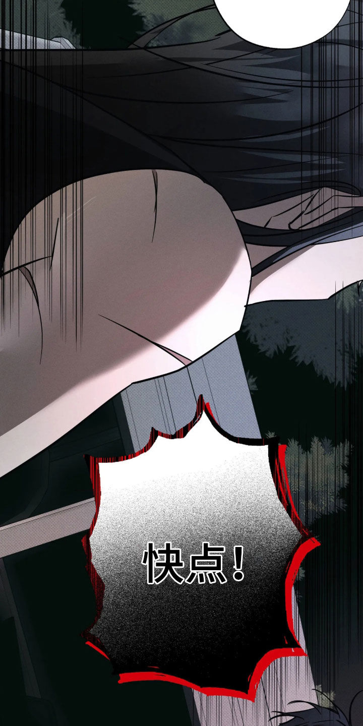 第84话 第38页