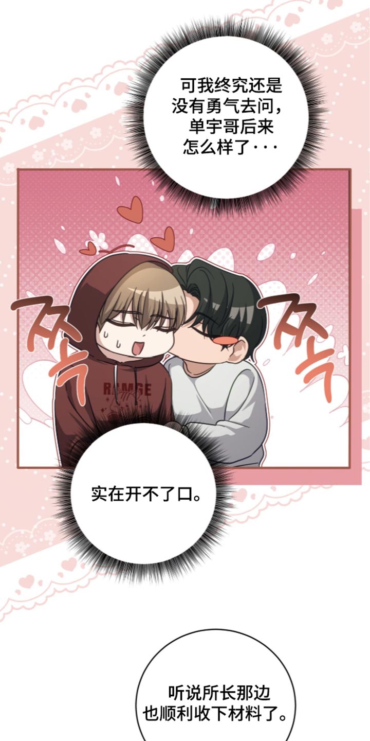 第61话26