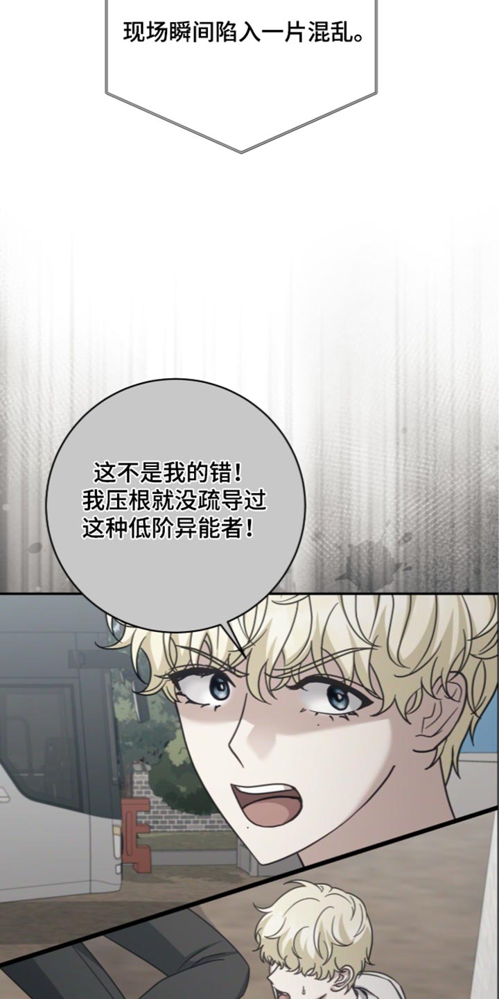 第61话32