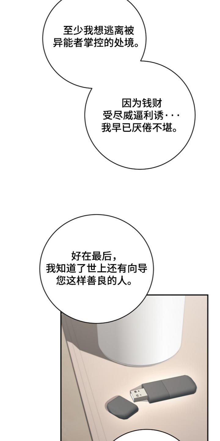 第61话12