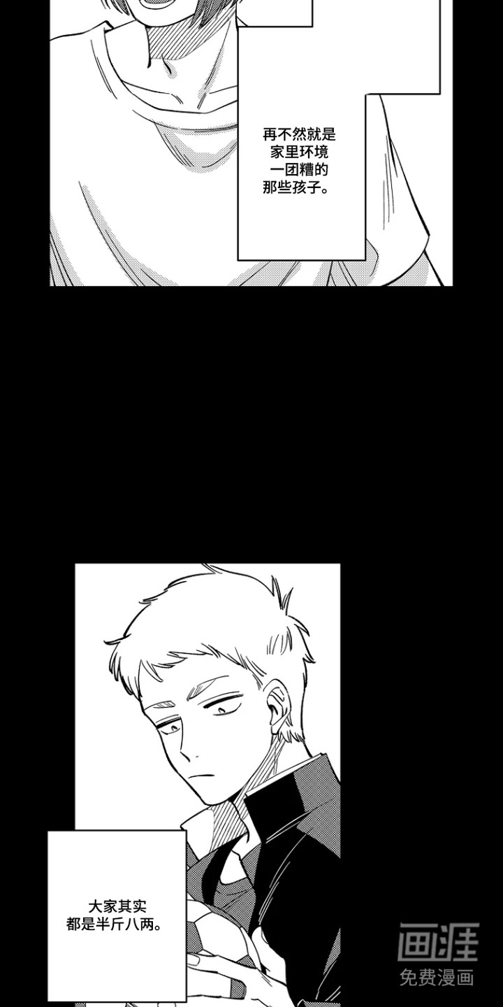 第35话 第8页