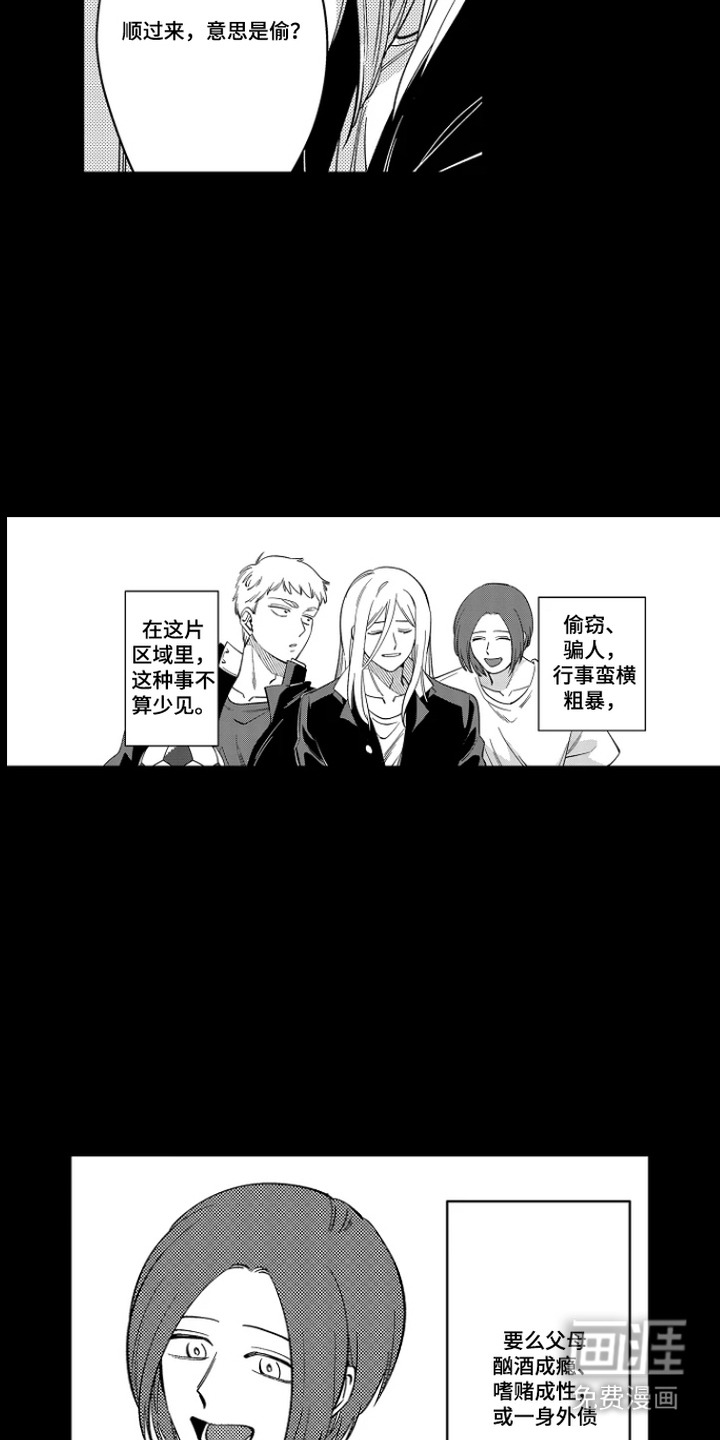 第35话 第7页