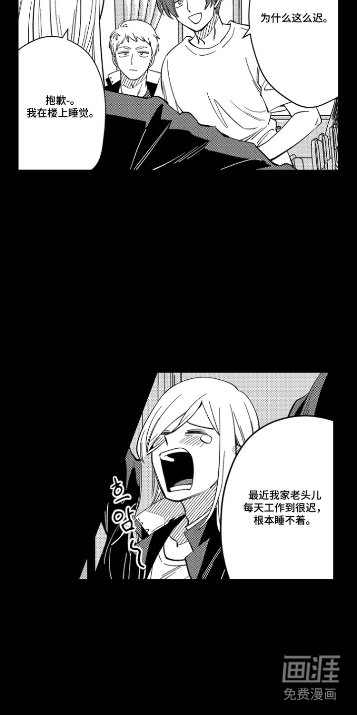 第35话 第2页