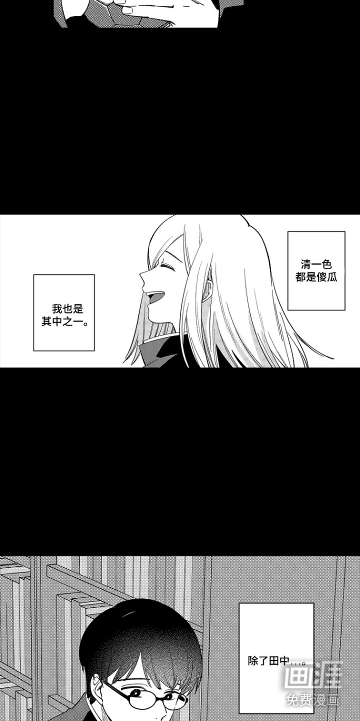 第35话 第9页