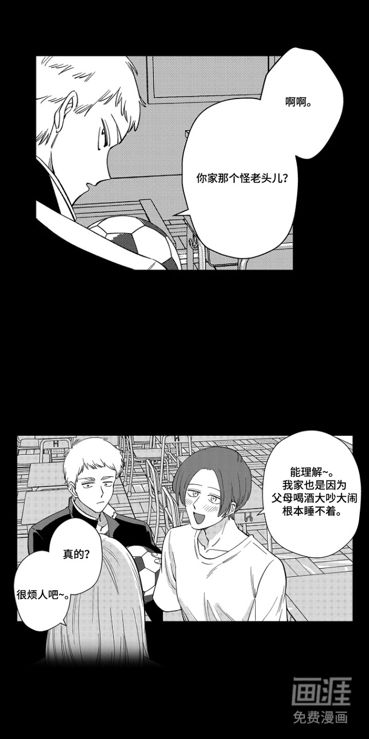 第35话 第3页