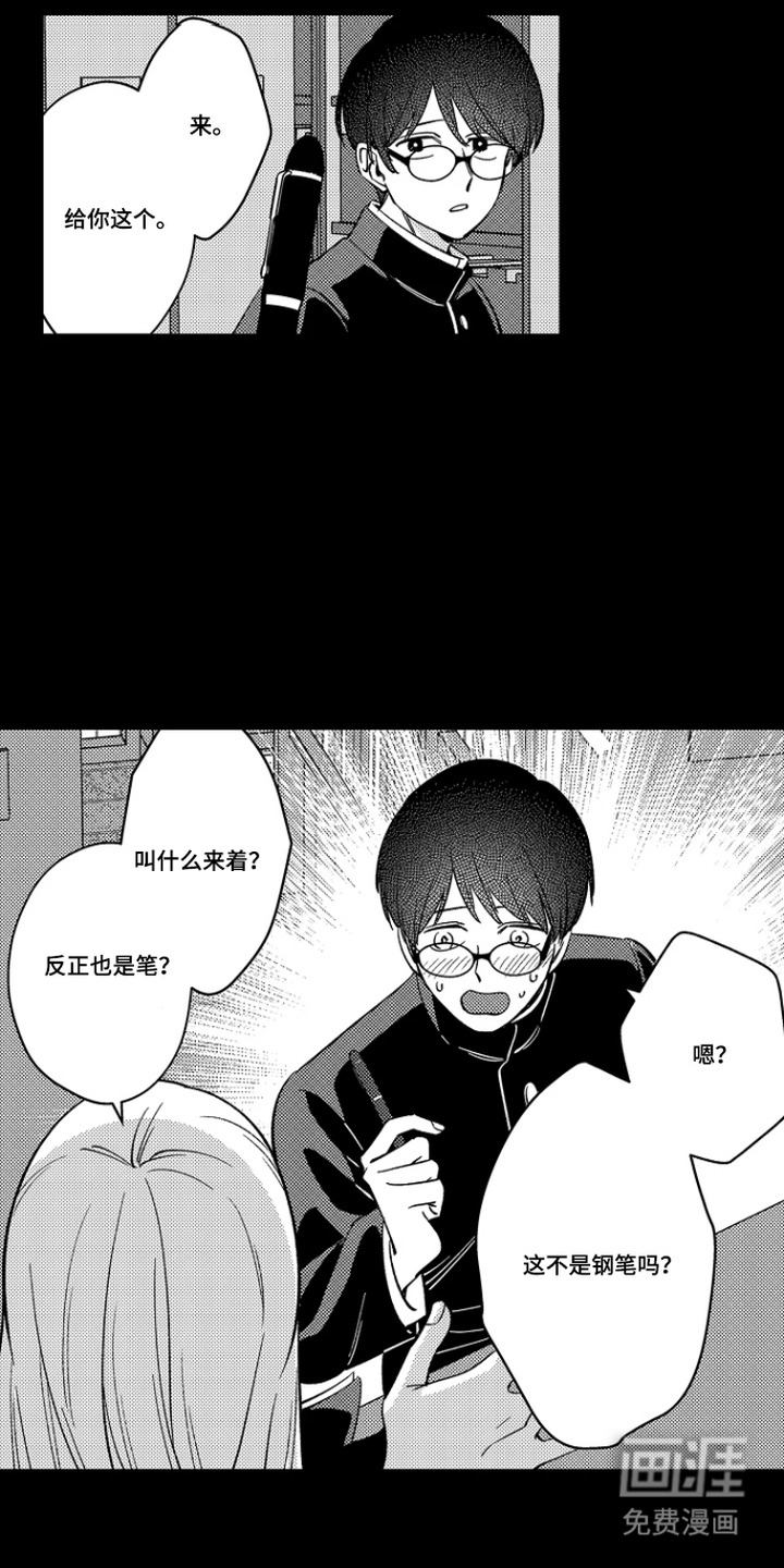 第35话 第15页