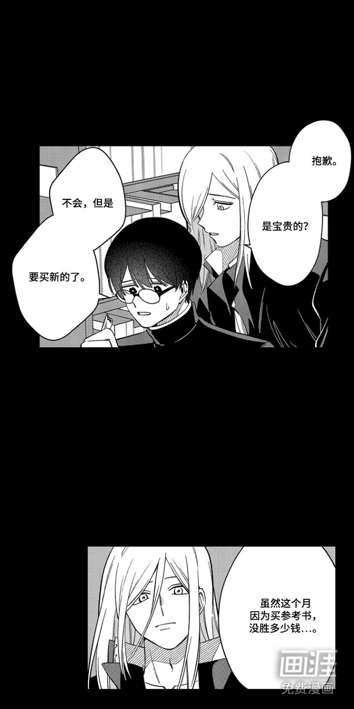 第35话 第14页
