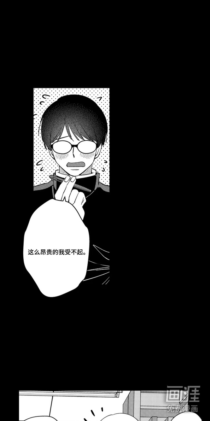 第35话 第16页