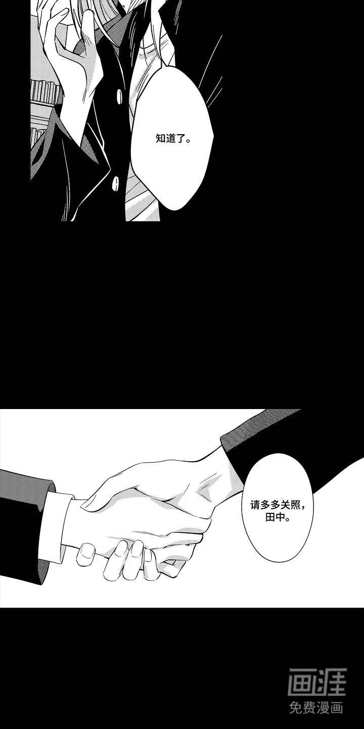 第34话 第8页