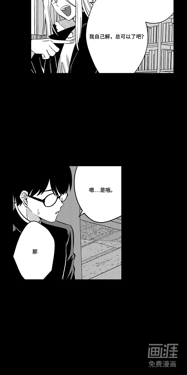 第34话 第3页