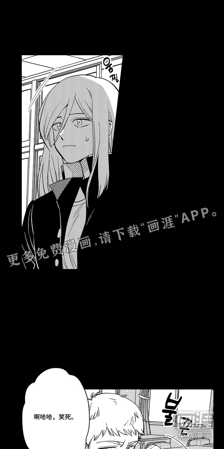 第34话 第16页