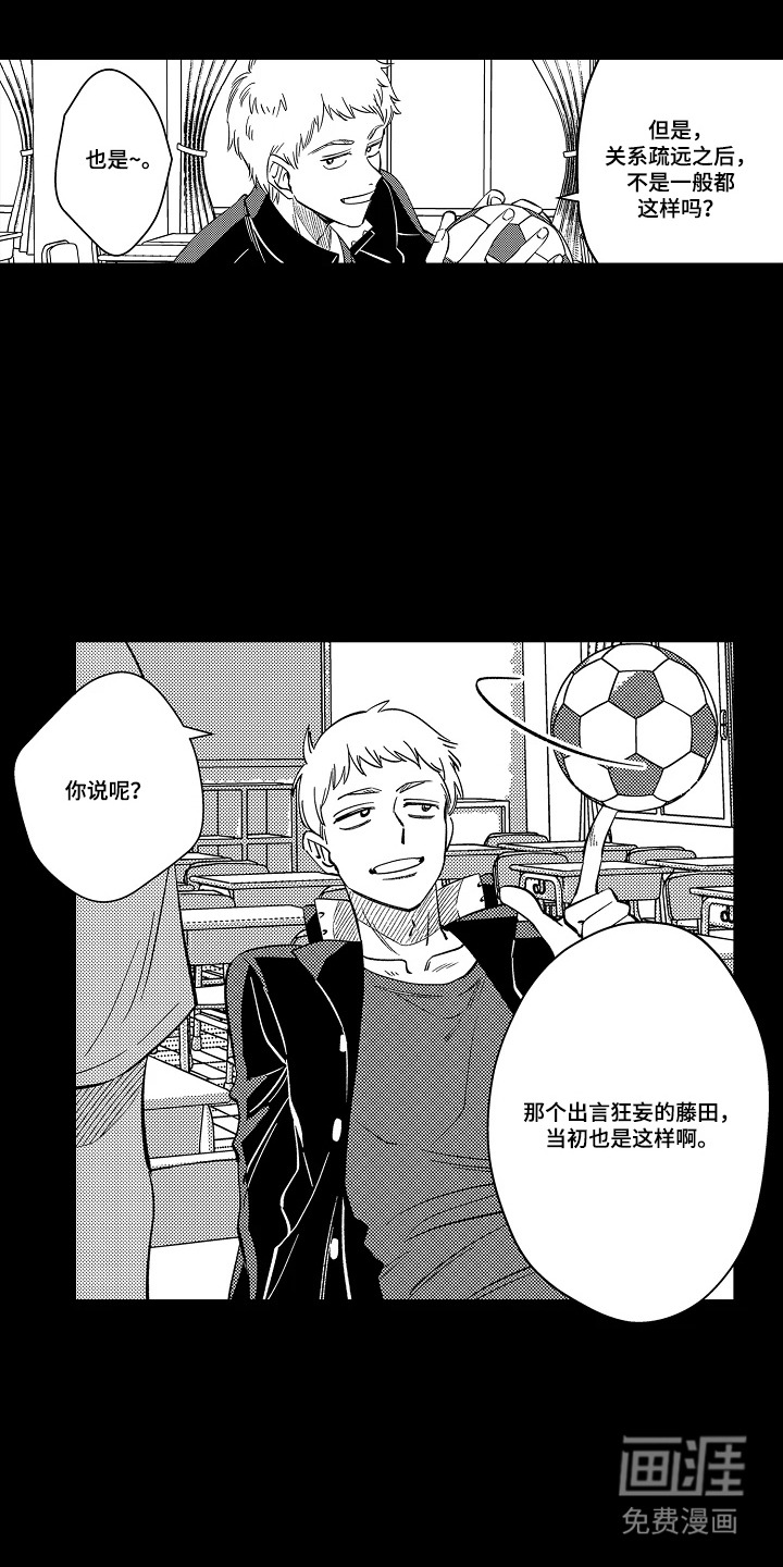 第34话 第15页