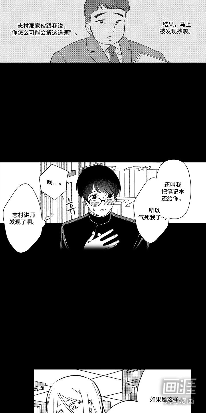 第34话 第2页