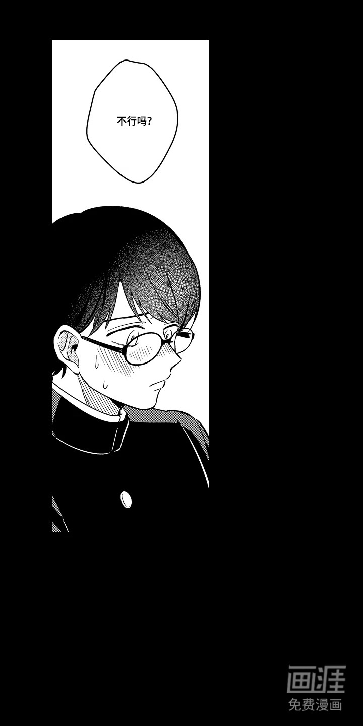 第34话 第5页
