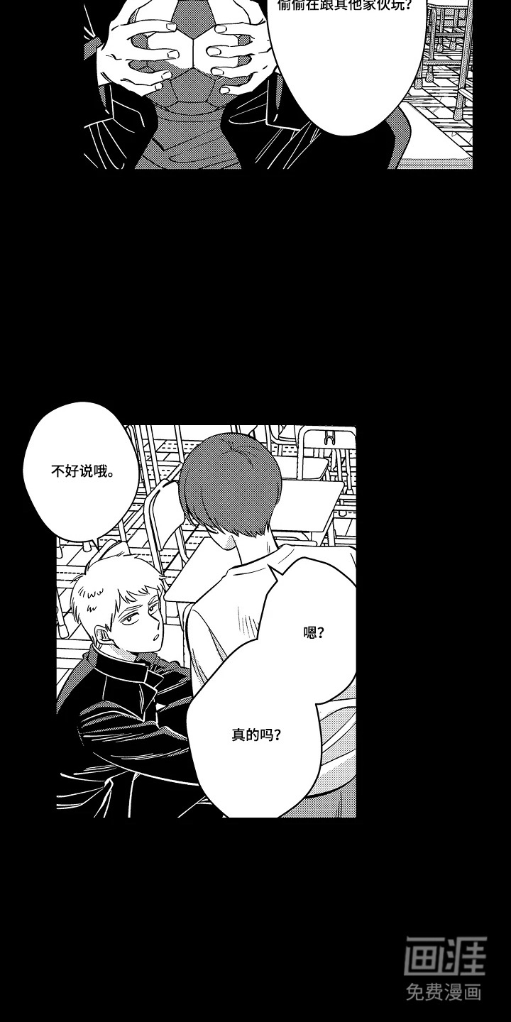 第34话 第14页