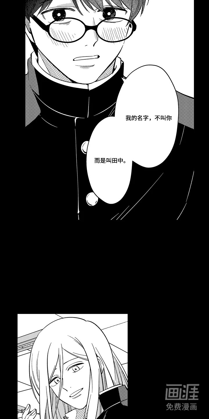 第34话 第7页