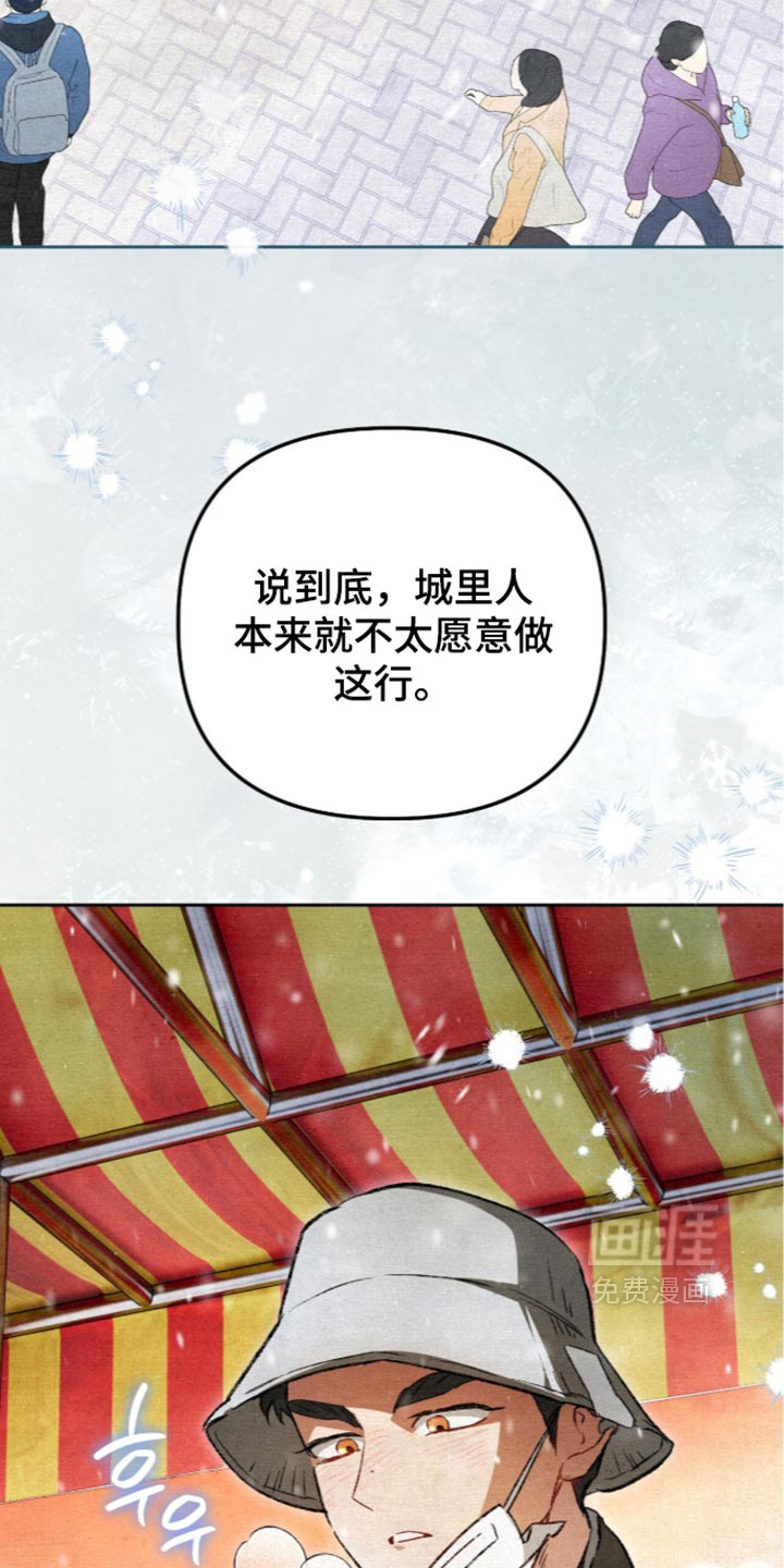 第38话3