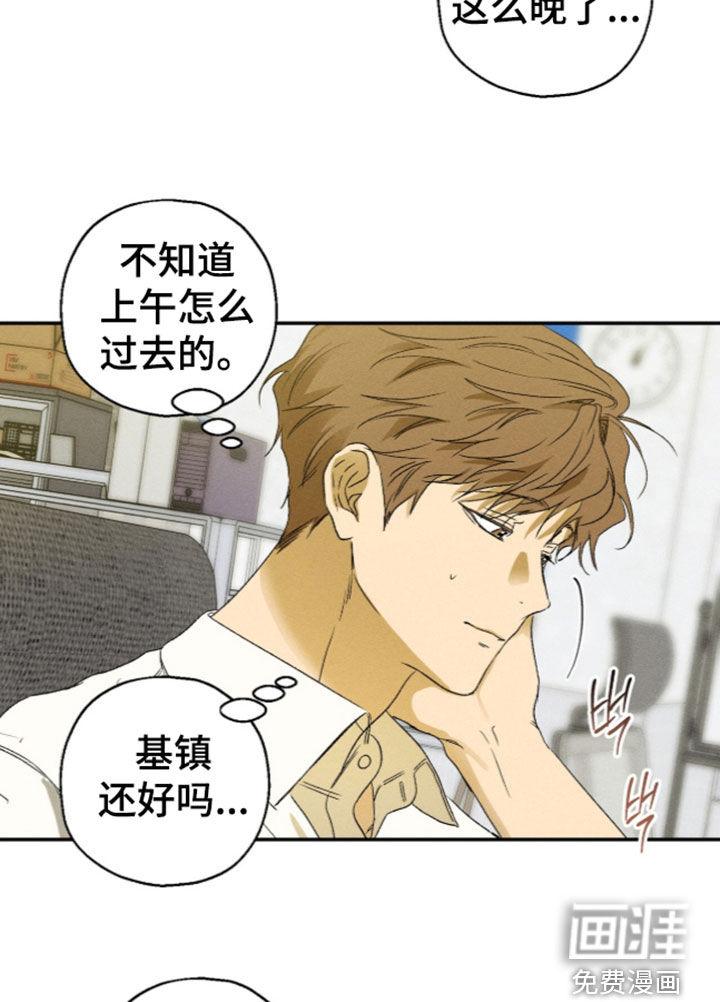 第38话 第16页