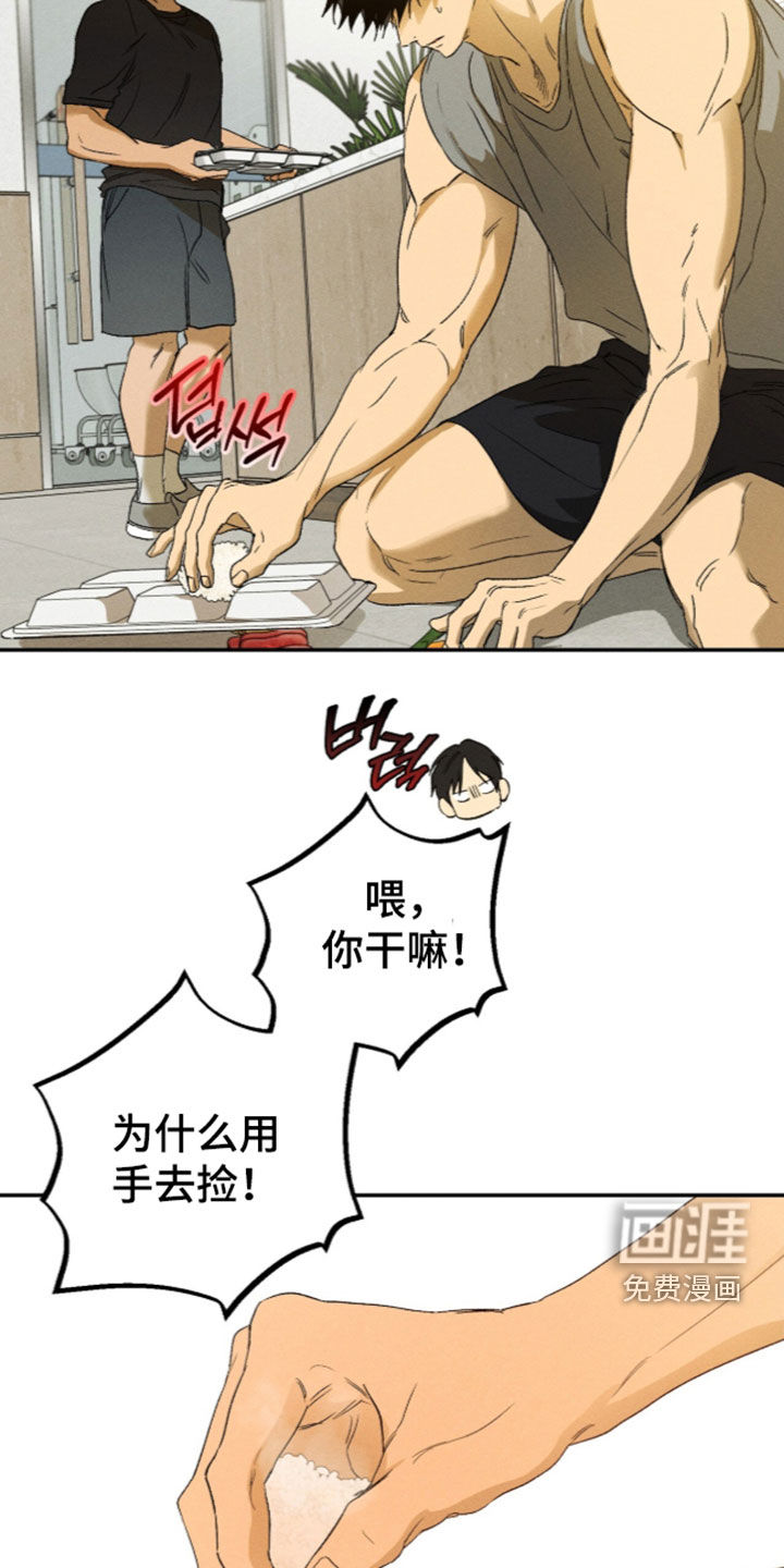 第38话 第21页