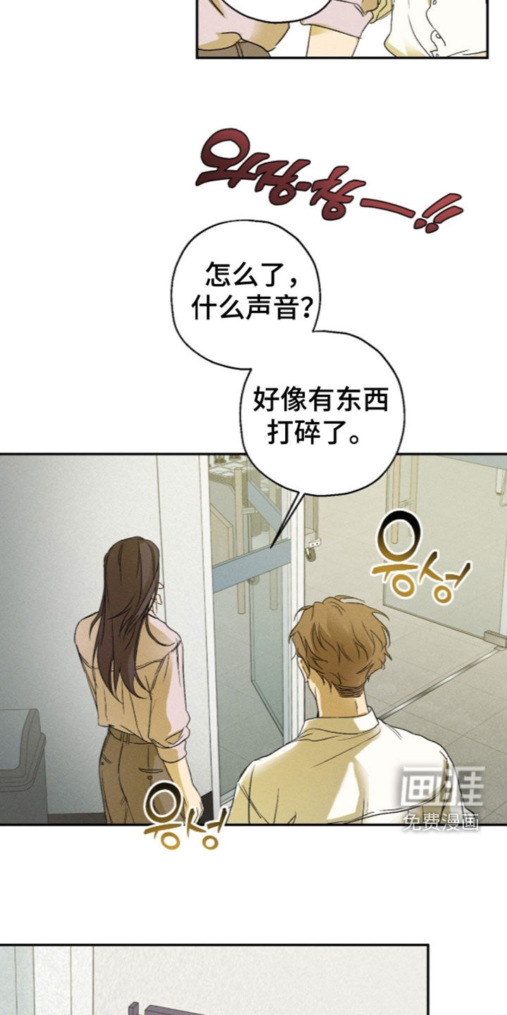 第38话 第19页