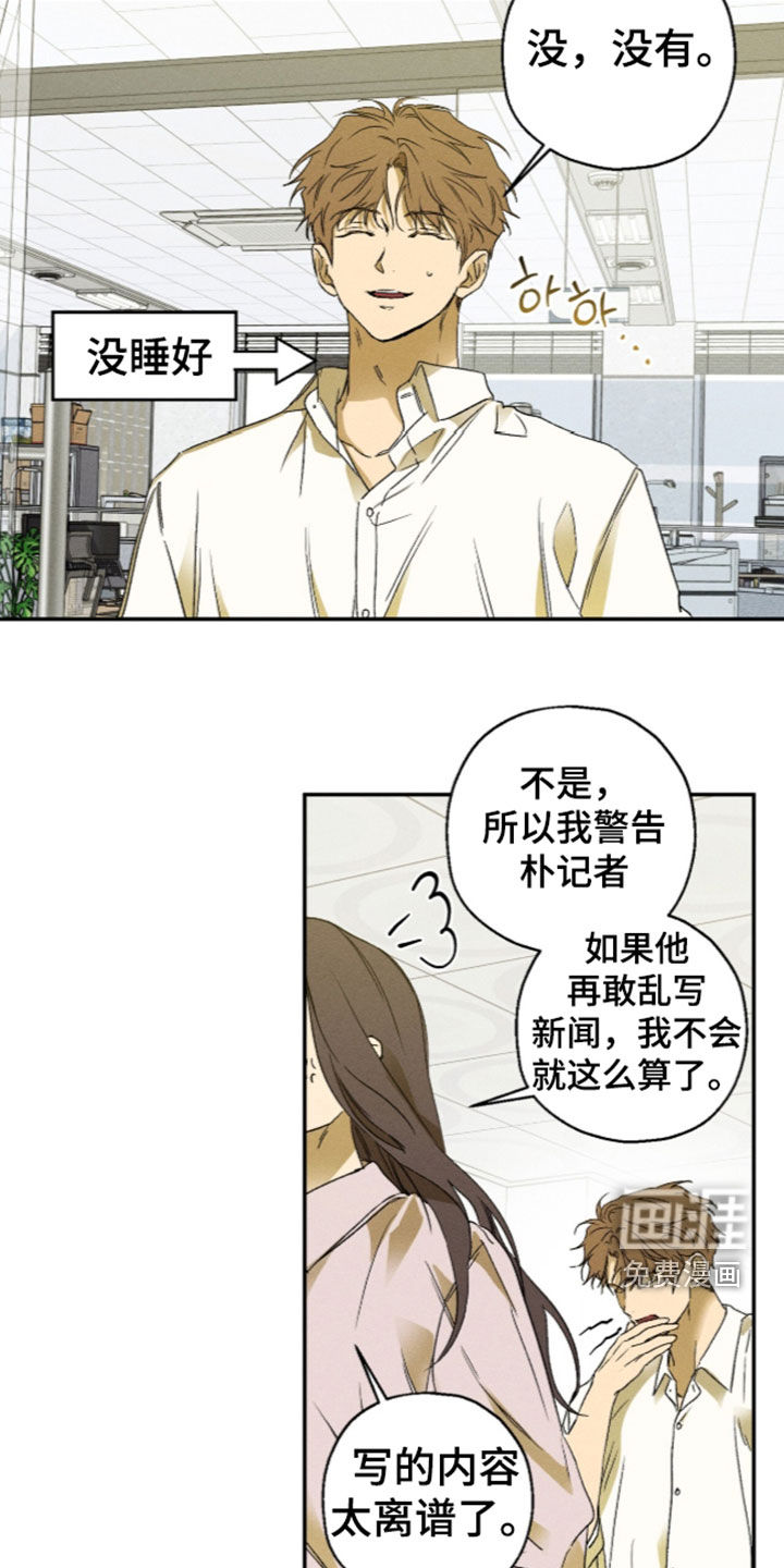 第38话 第18页