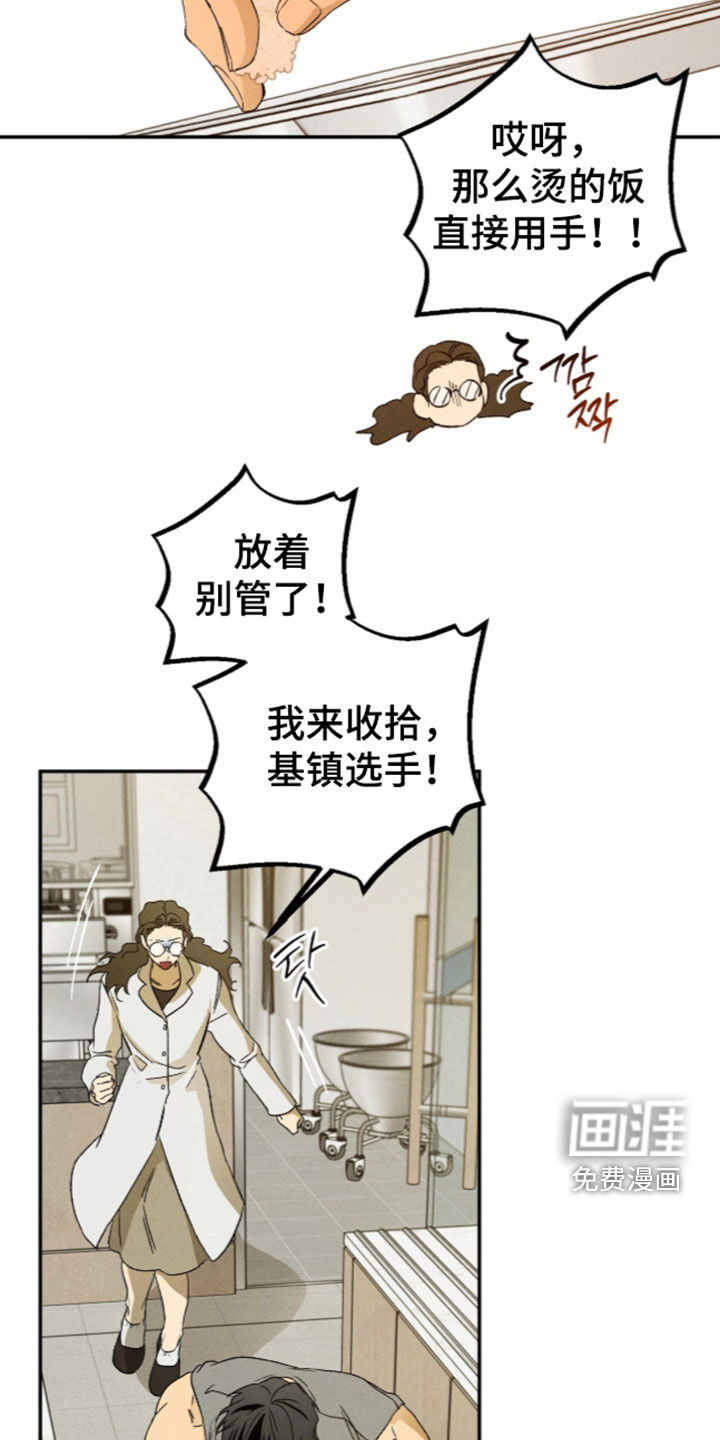第38话 第22页