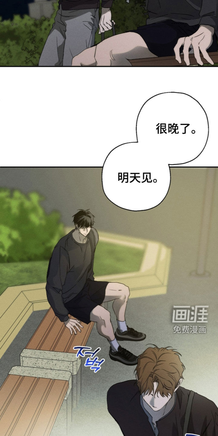 第38话 第9页