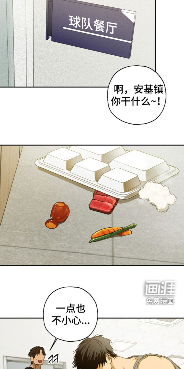 第38话 第20页