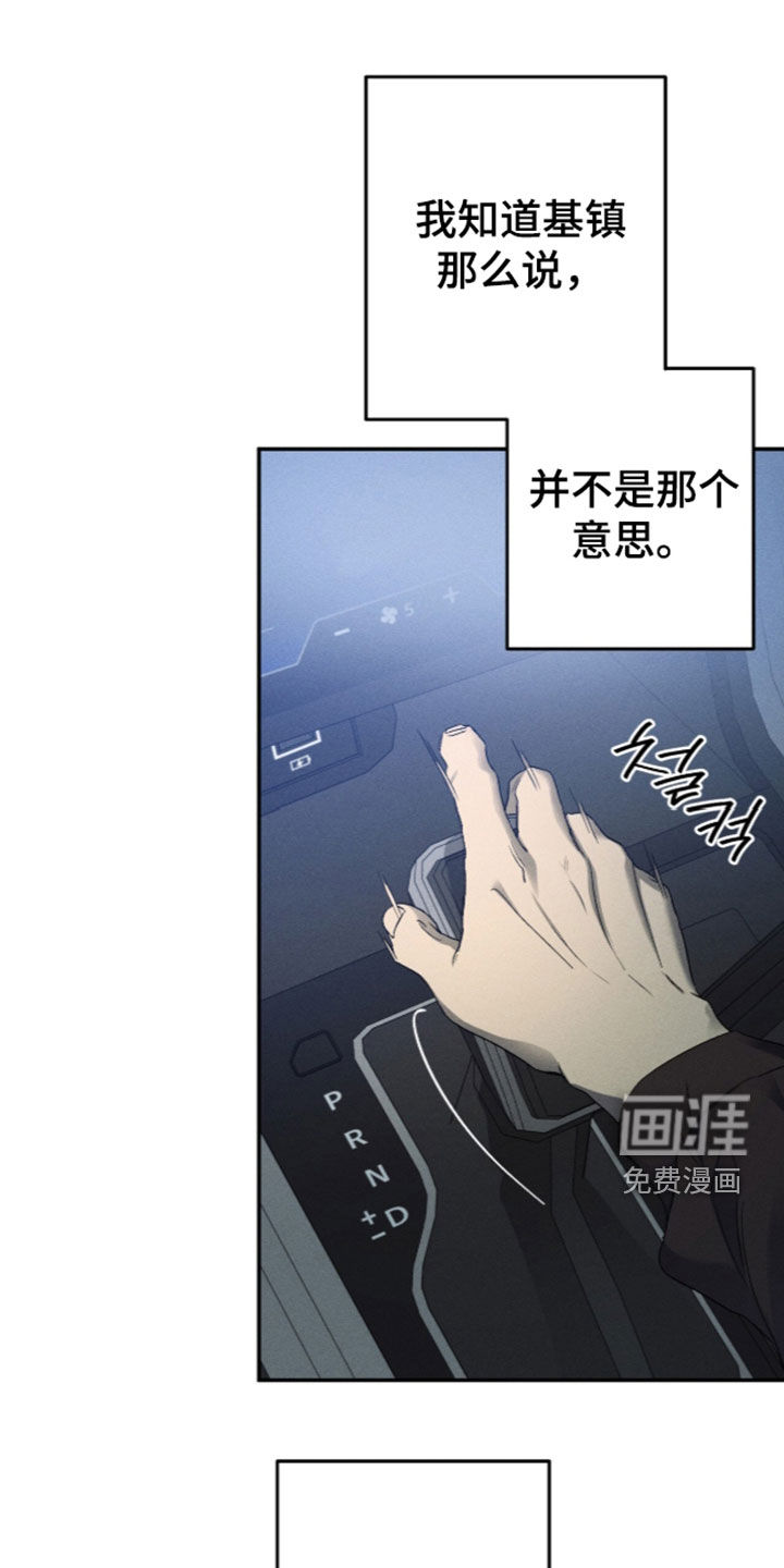 第38话 第13页