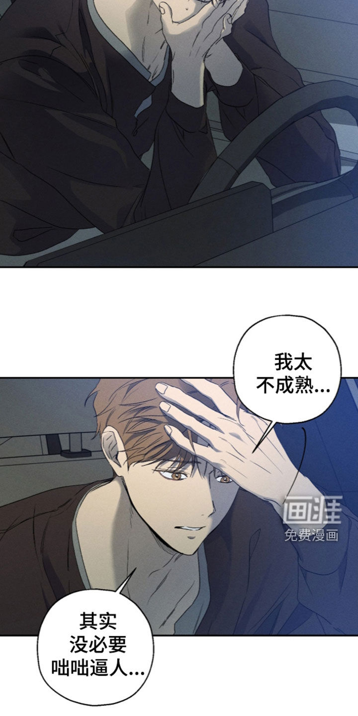 第38话 第12页