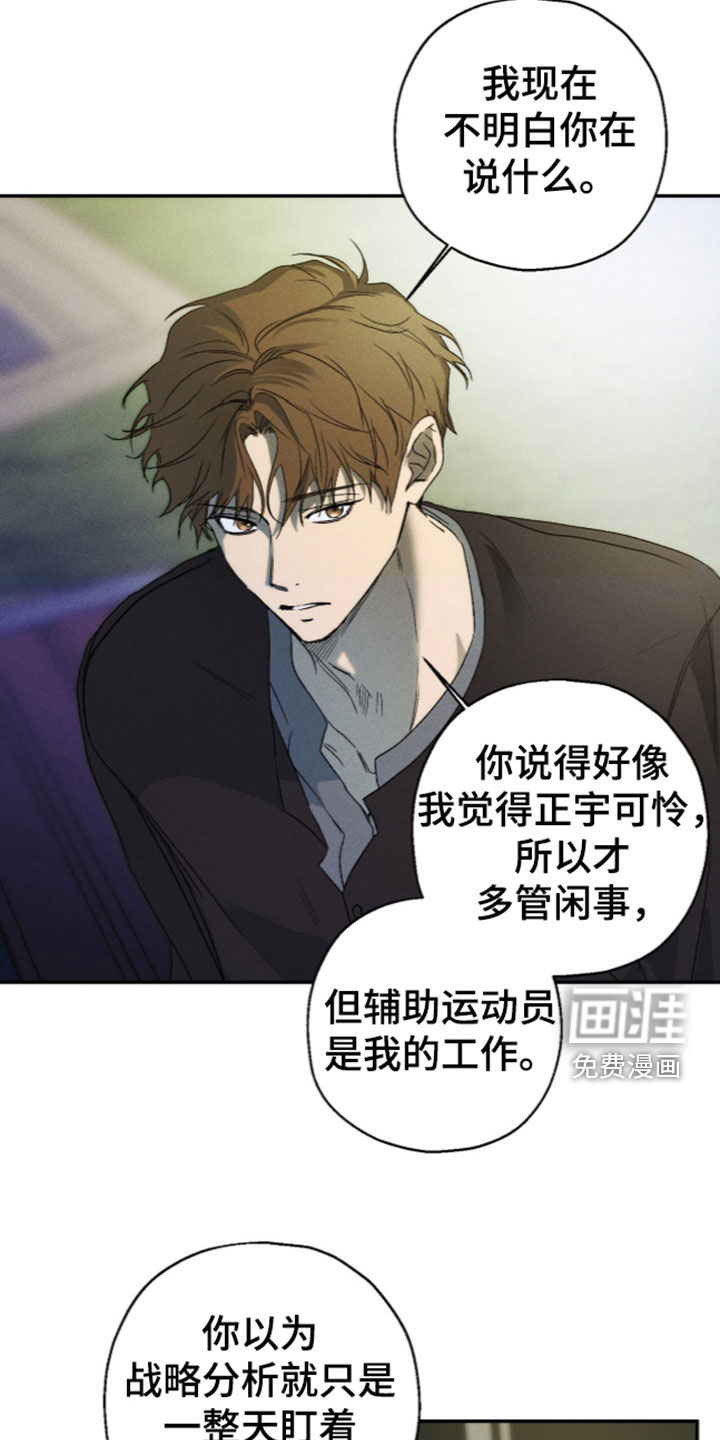 第38话 第4页
