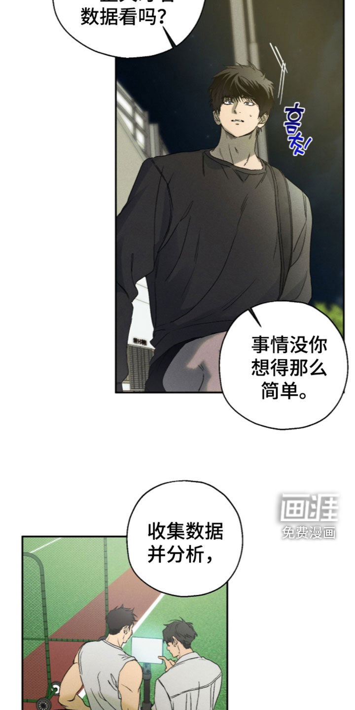 第38话 第5页