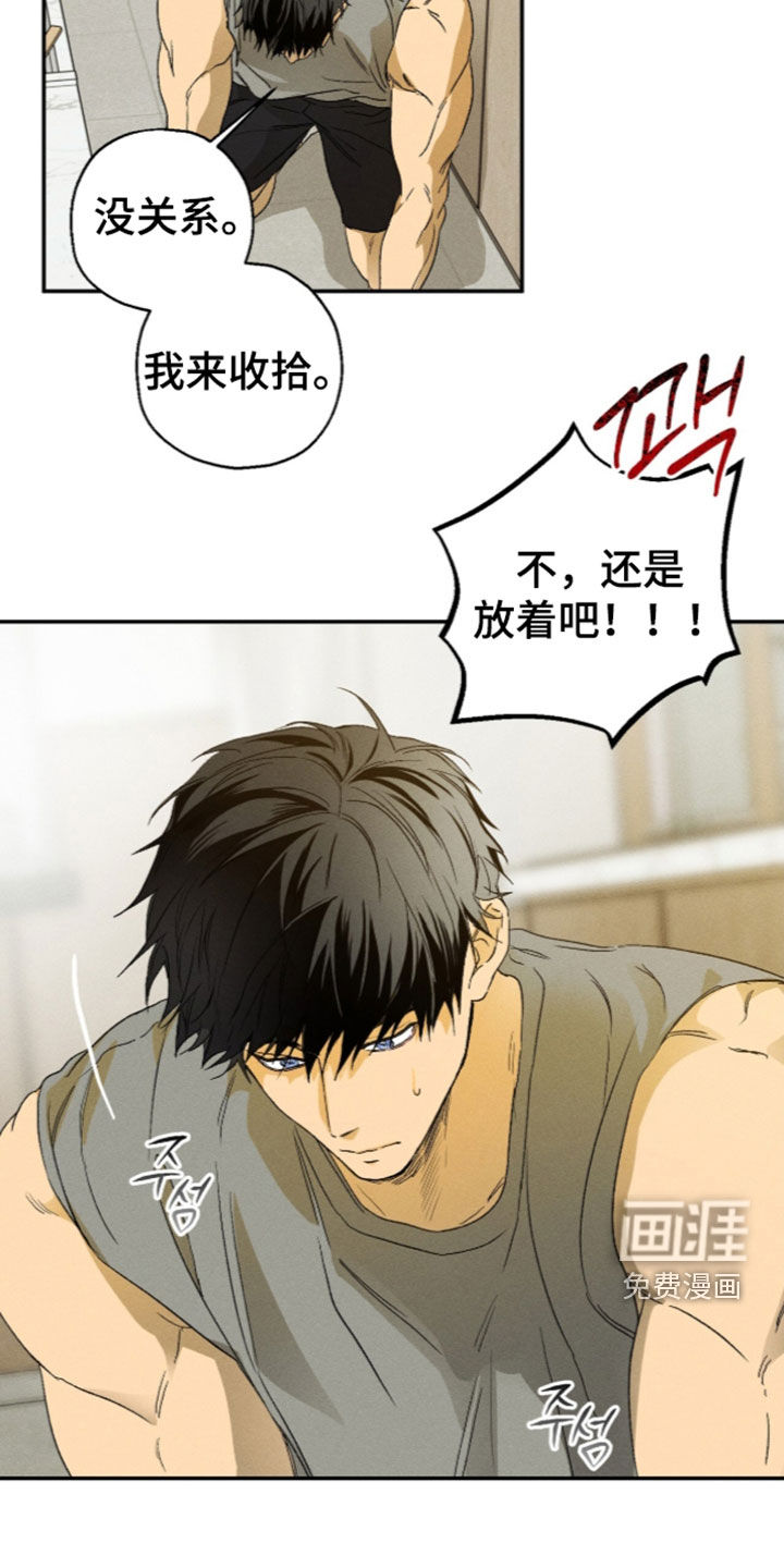 第38话 第23页