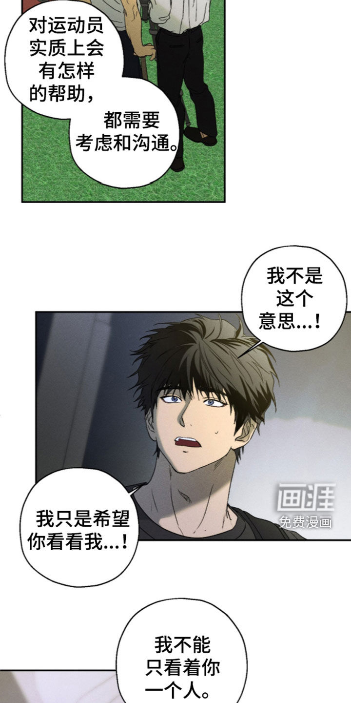 第38话 第6页