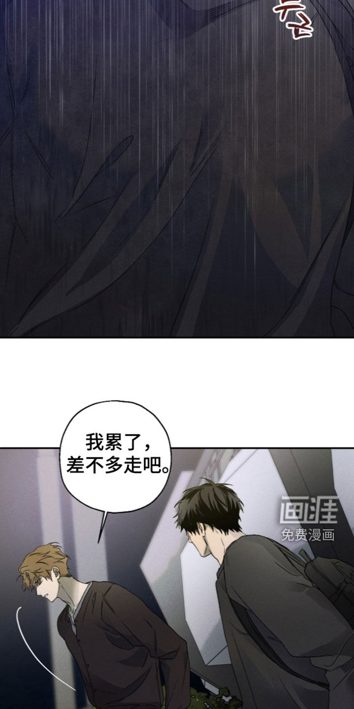 第38话 第8页